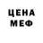 МЕТАДОН кристалл LULW Spiros
