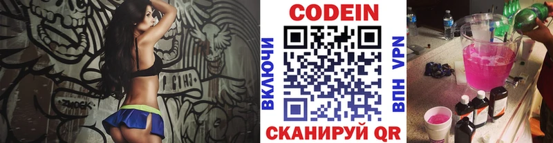 Codein Purple Drank  хочу   Болотное 