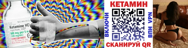 Кетамин VHQ  где купить   Болотное 
