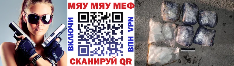 Меф мяу мяу  Болотное