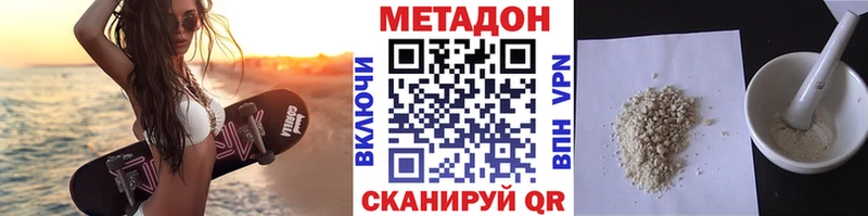 Метадон белоснежный  дарк нет как зайти  Болотное  наркошоп 