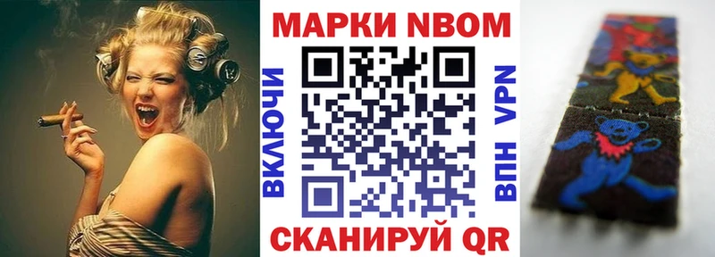 Марки N-bome 1,8мг  MEGA ТОР  Болотное  купить наркоту 
